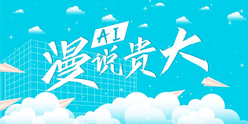 溪山世界杯活动入口