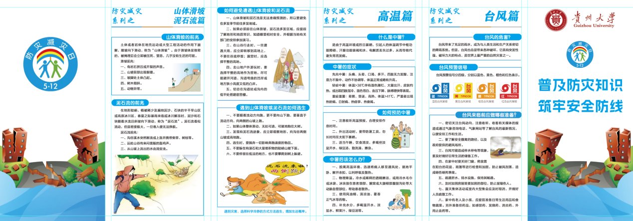 防灾减灾进世界杯官网首页与曼联达成官