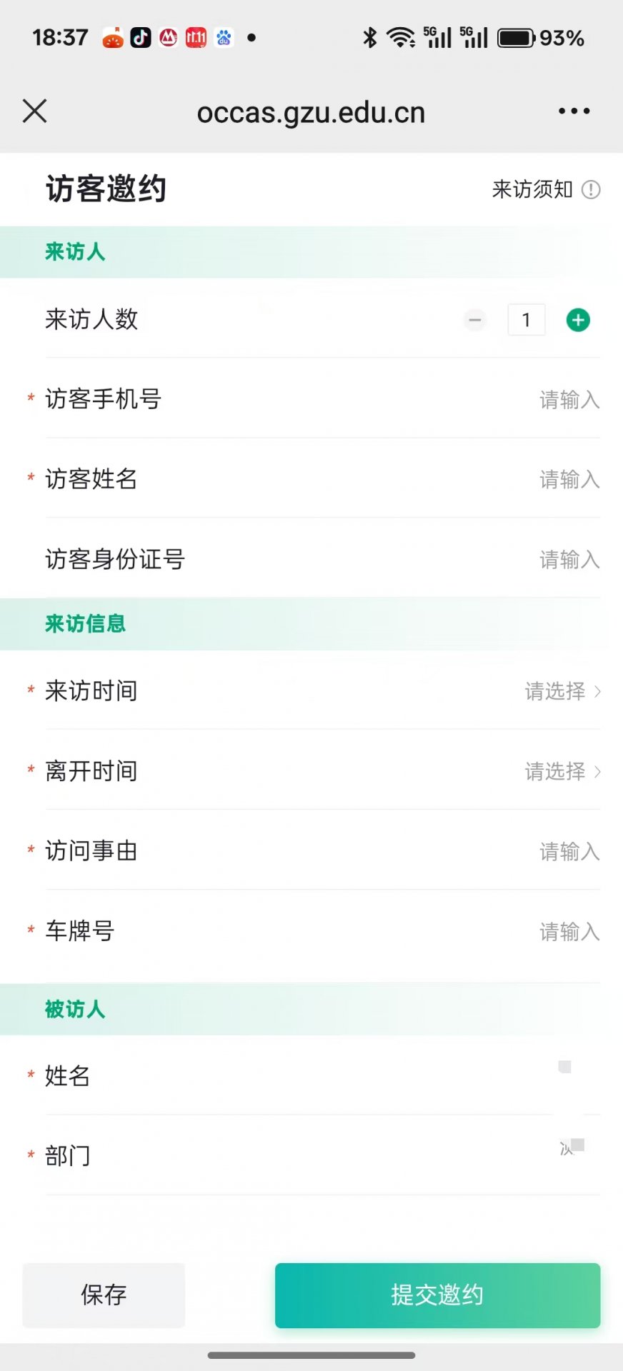 为进一步加强世界杯官网首页手机版登录
